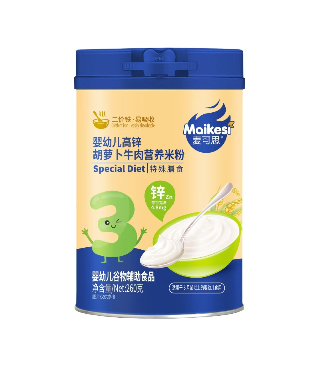 胡蘿卜牛肉營養米粉